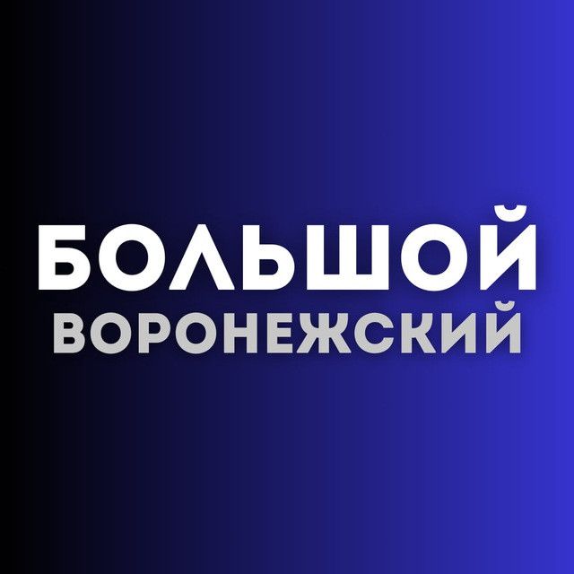 Работа с ежедневной оплатой в Воронеже