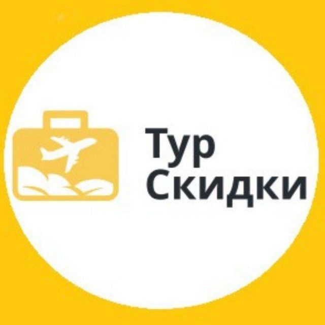 Турскидки