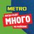 Обложка канала @metroccrus