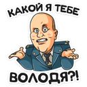 Набор стикеров «Полицейский с Рублевки»