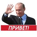 Набор стикеров «Путин»