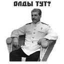 Набор стикеров «Сталин»